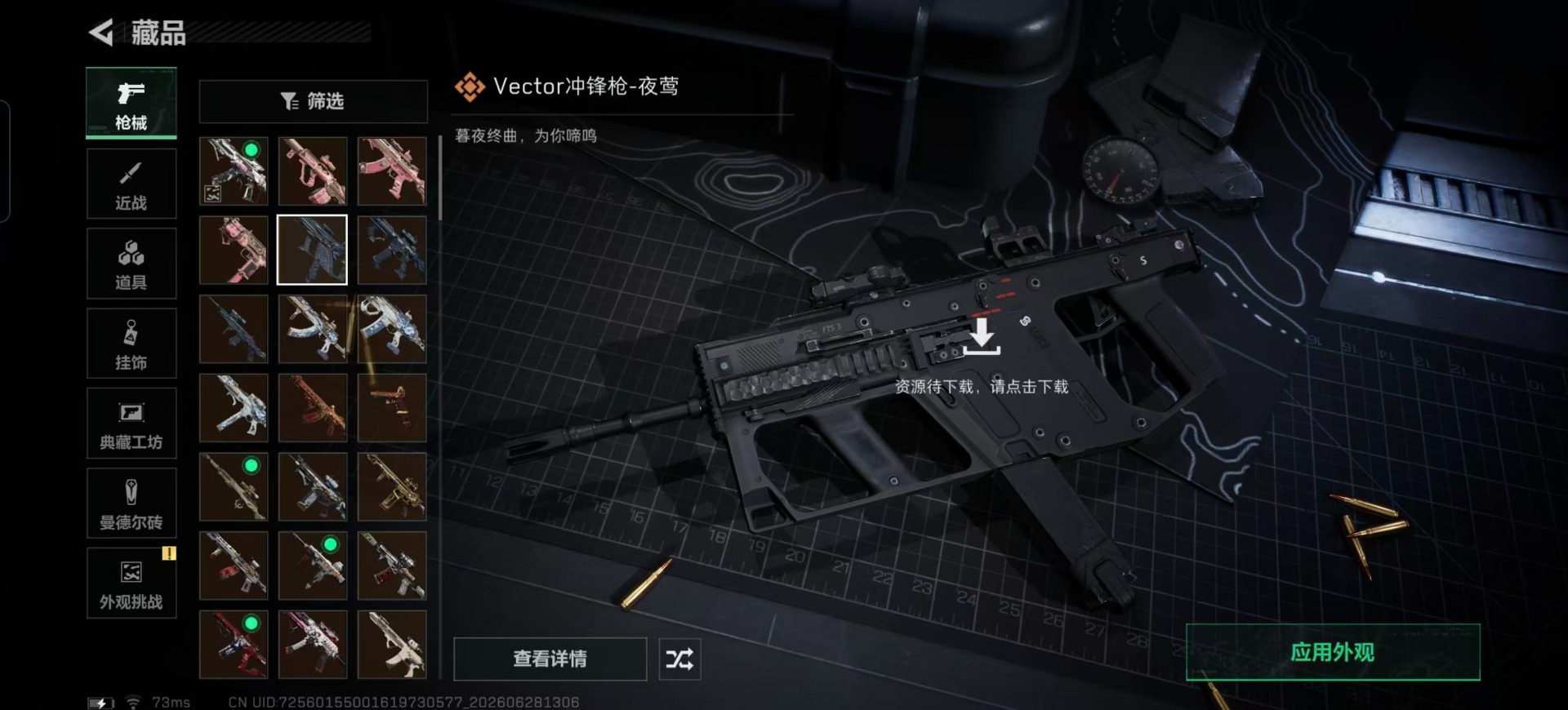 SJZQM4224789三角洲行动账号详情图12 SJZQM4224789三角洲行动账号详情图12