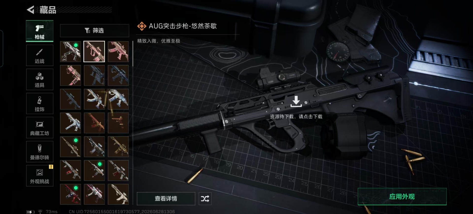 SJZQM4224789三角洲行动账号详情图13 SJZQM4224789三角洲行动账号详情图13
