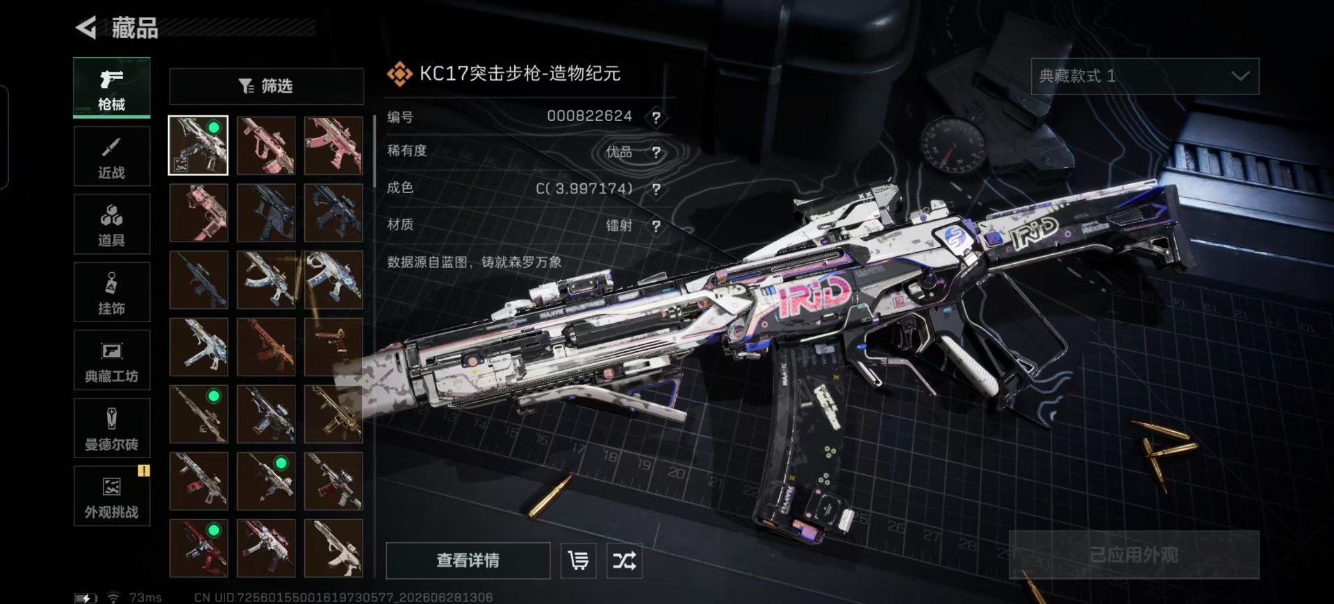 SJZQM4224789三角洲行动账号详情图14 SJZQM4224789三角洲行动账号详情图14