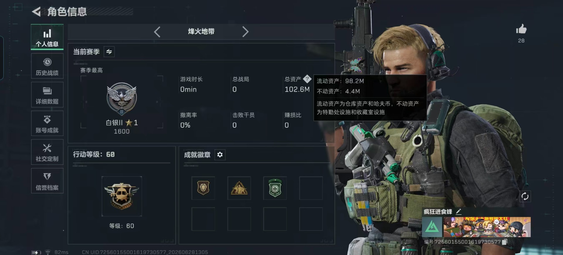 SJZQM4224789三角洲行动账号详情图24 SJZQM4224789三角洲行动账号详情图24