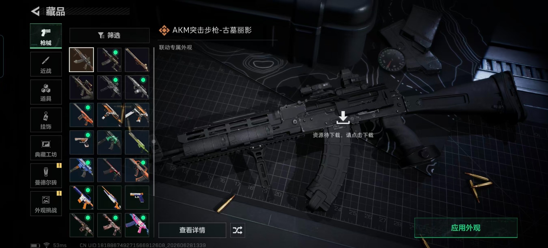 SJZQM4218313三角洲行动账号详情图7 SJZQM4218313三角洲行动账号详情图7