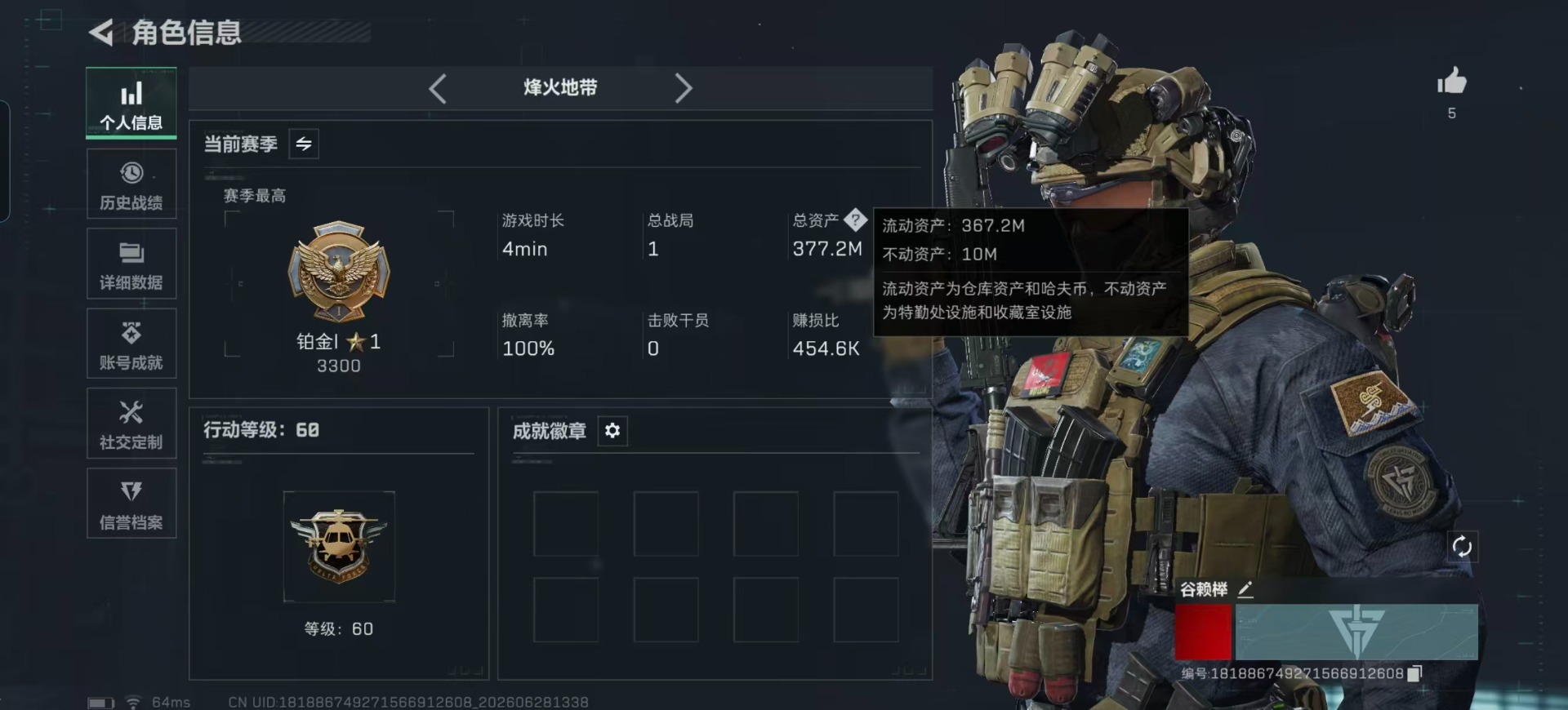 SJZQM4218313三角洲行动账号详情图16 SJZQM4218313三角洲行动账号详情图16
