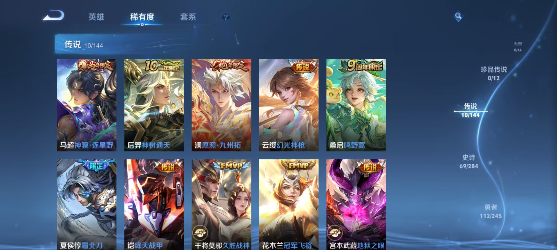 WZQM4451737王者荣耀账号详情图5 WZQM4451737王者荣耀账号详情图5