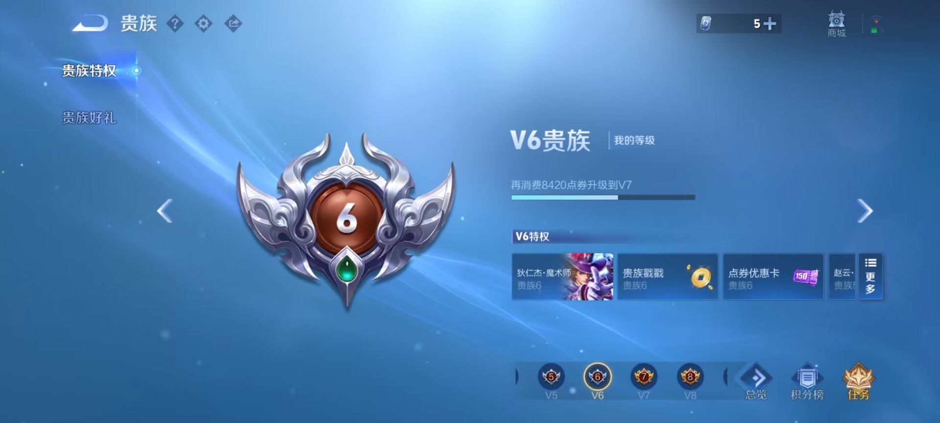 WZQM4451737王者荣耀账号详情图6 WZQM4451737王者荣耀账号详情图6