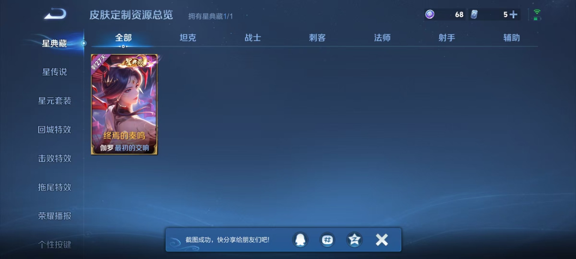 WZQM4451737王者荣耀账号详情图10 WZQM4451737王者荣耀账号详情图10