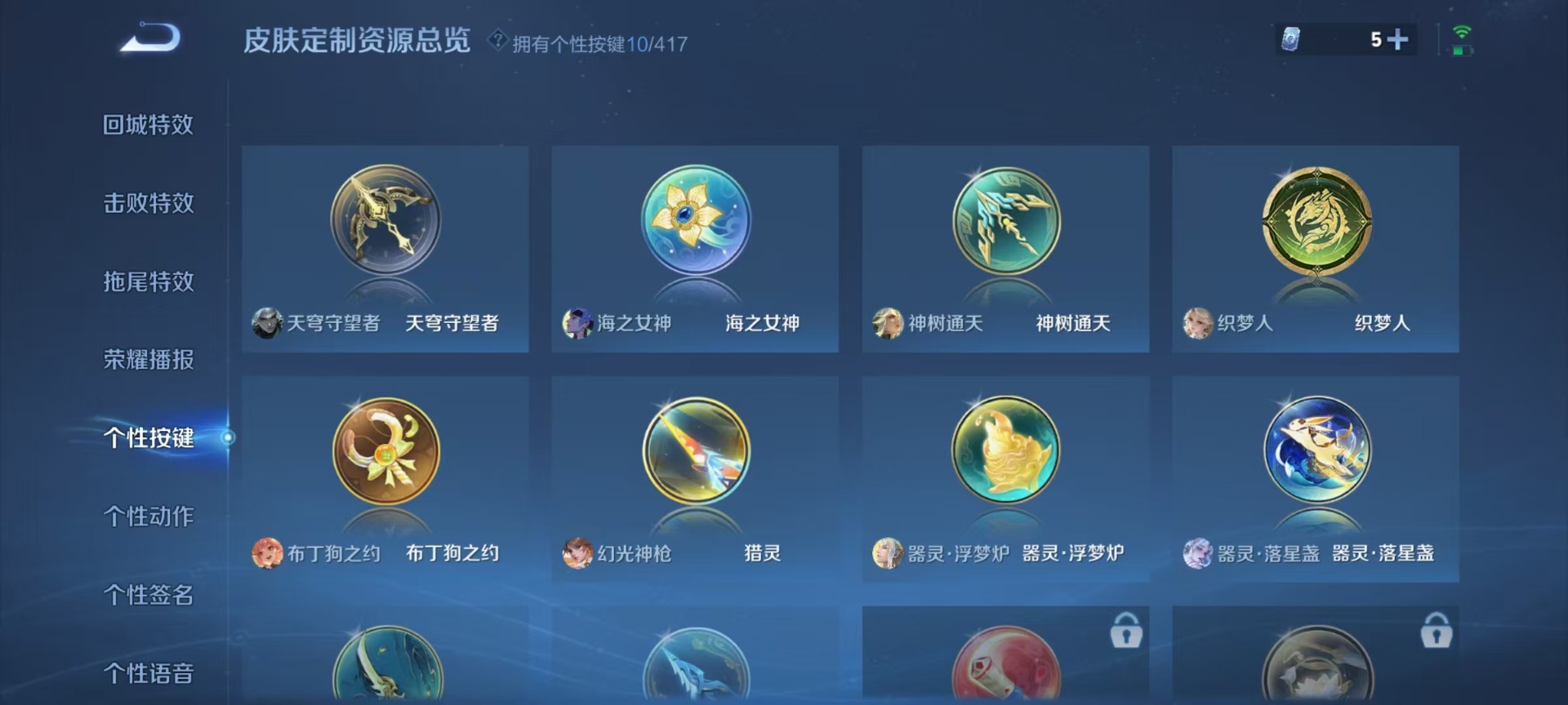 WZQM4451737王者荣耀账号详情图12 WZQM4451737王者荣耀账号详情图12
