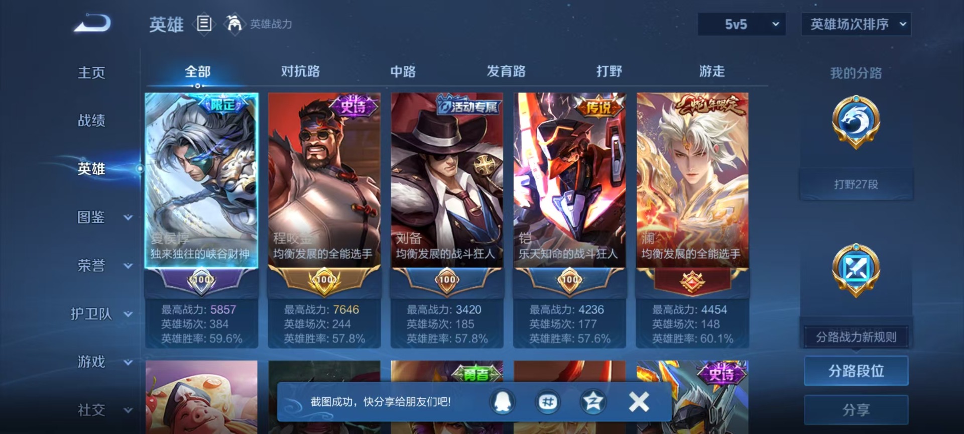 WZQM4451737王者荣耀账号详情图14 WZQM4451737王者荣耀账号详情图14