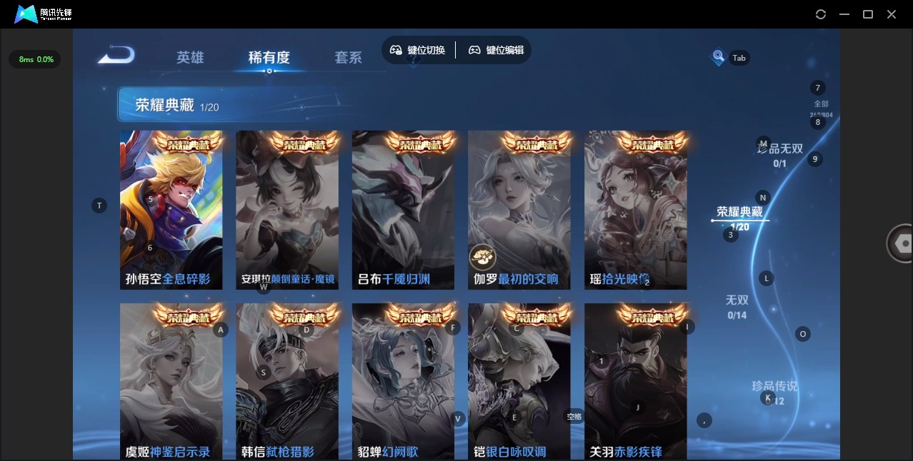 WZQM4458299王者荣耀账号详情图8 WZQM4458299王者荣耀账号详情图8