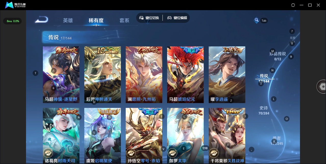 WZQM4458299王者荣耀账号详情图9 WZQM4458299王者荣耀账号详情图9