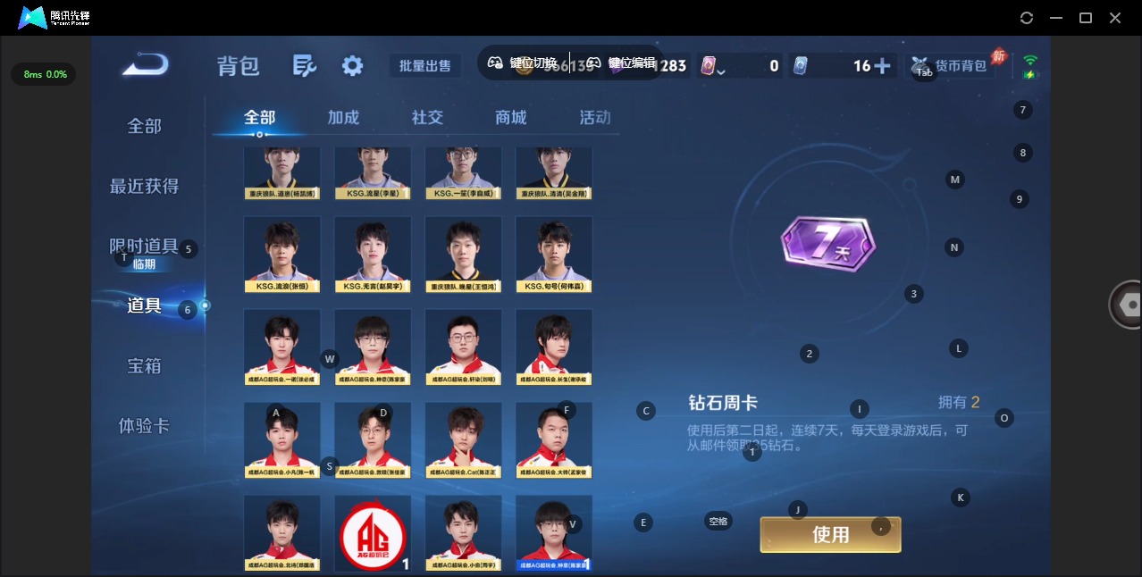 WZQM4458299王者荣耀账号详情图14 WZQM4458299王者荣耀账号详情图14