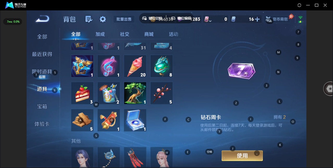 WZQM4458299王者荣耀账号详情图15 WZQM4458299王者荣耀账号详情图15