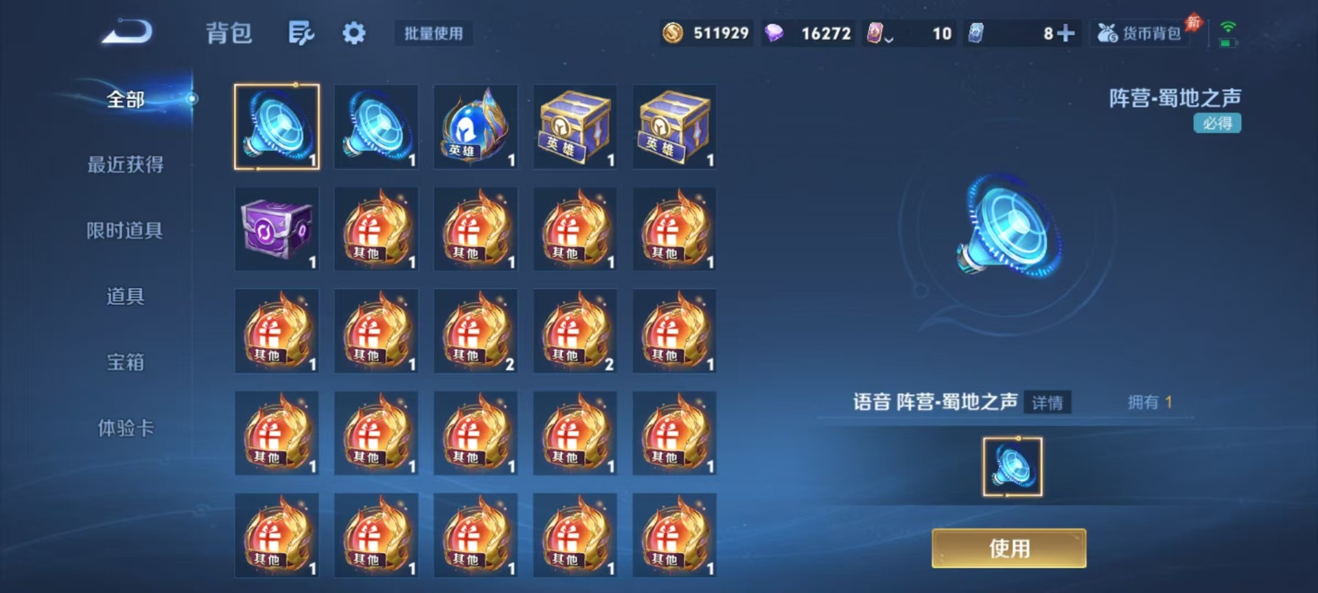 WZQM4458325王者荣耀账号详情图8 WZQM4458325王者荣耀账号详情图8