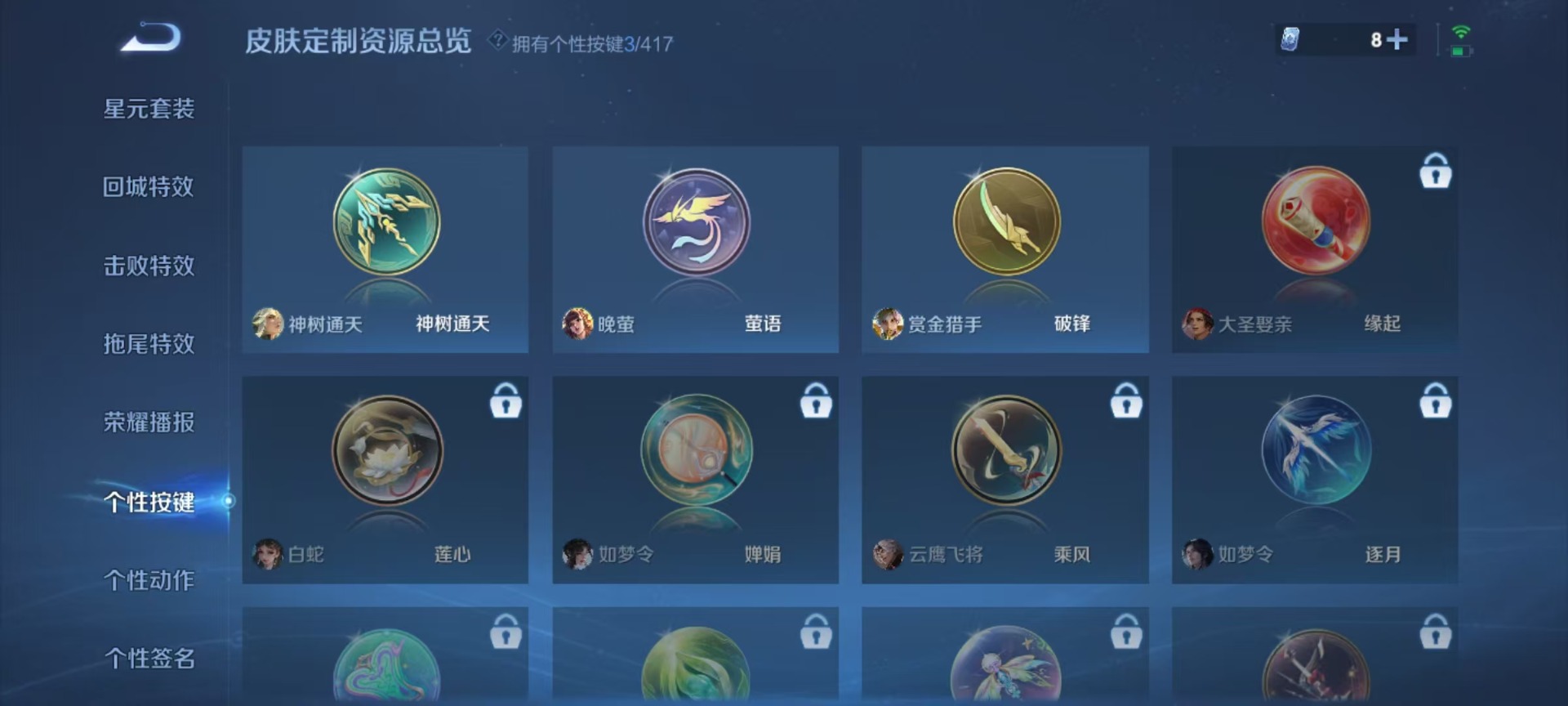 WZQM4458325王者荣耀账号详情图13 WZQM4458325王者荣耀账号详情图13