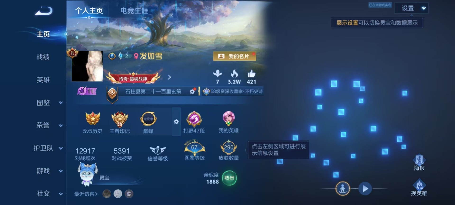 WZQM4458325王者荣耀账号详情图14 WZQM4458325王者荣耀账号详情图14