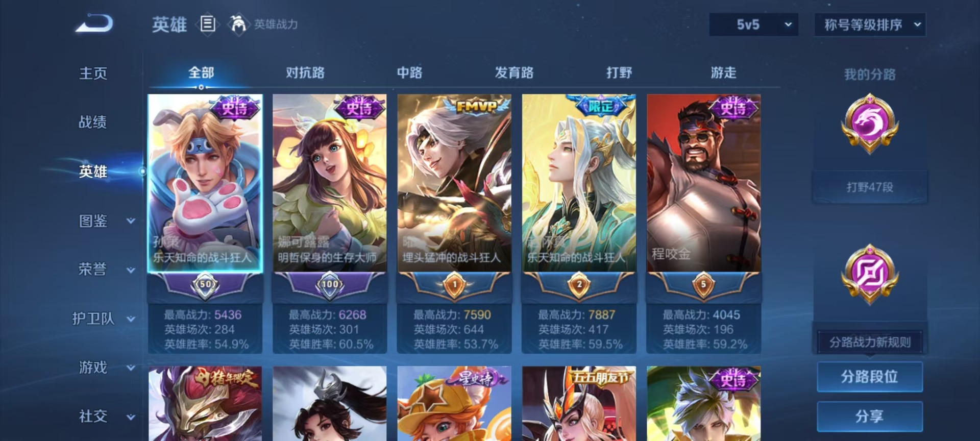 WZQM4458325王者荣耀账号详情图15 WZQM4458325王者荣耀账号详情图15