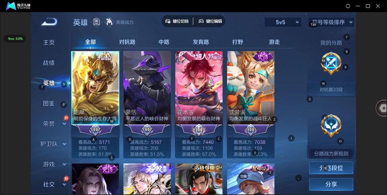 WZQM4458378王者荣耀账号详情图5 WZQM4458378王者荣耀账号详情图5