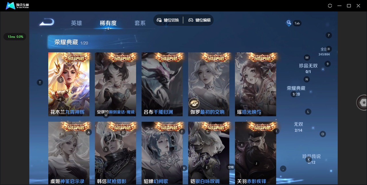 WZQM4458378王者荣耀账号详情图7 WZQM4458378王者荣耀账号详情图7