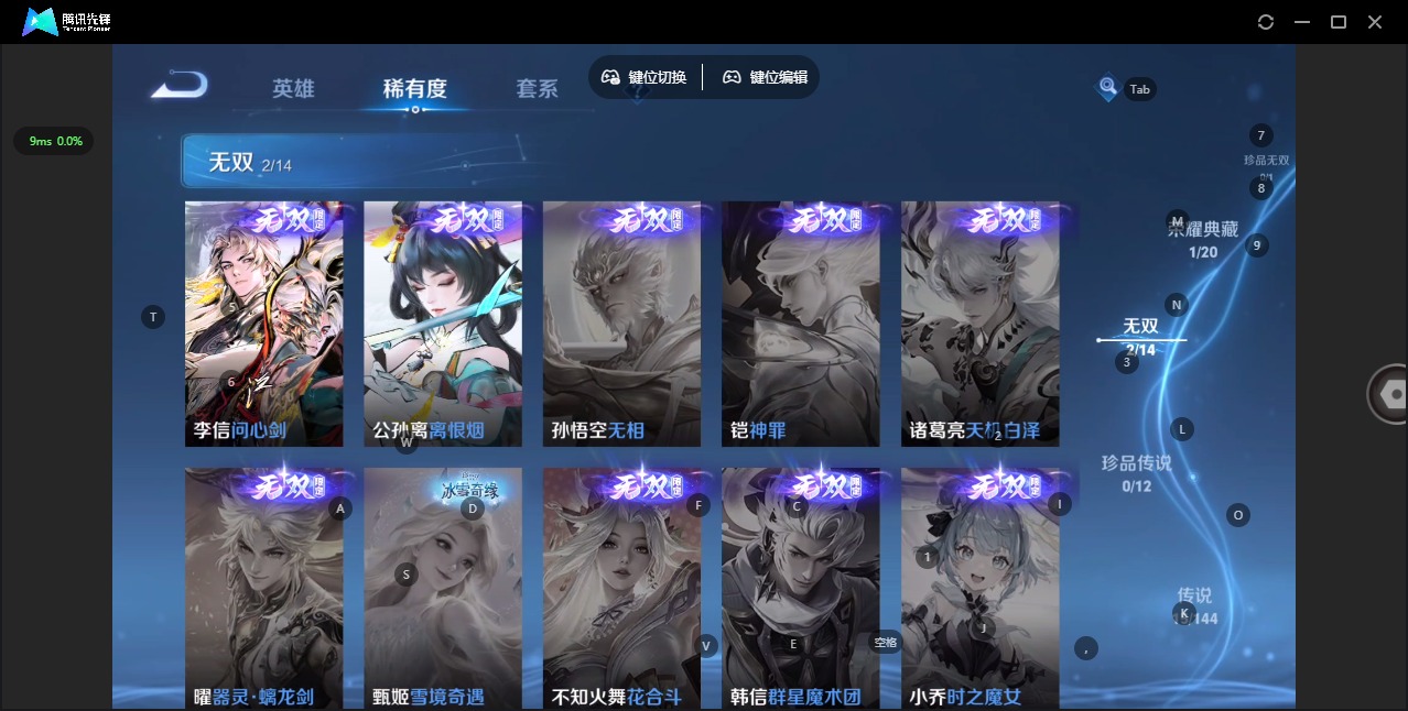 WZQM4458378王者荣耀账号详情图8 WZQM4458378王者荣耀账号详情图8