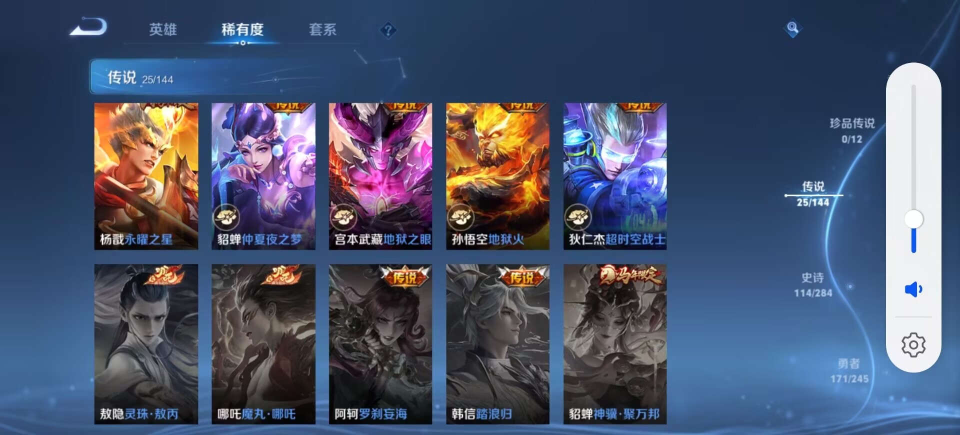 WZQM4458388王者荣耀账号详情图9 WZQM4458388王者荣耀账号详情图9