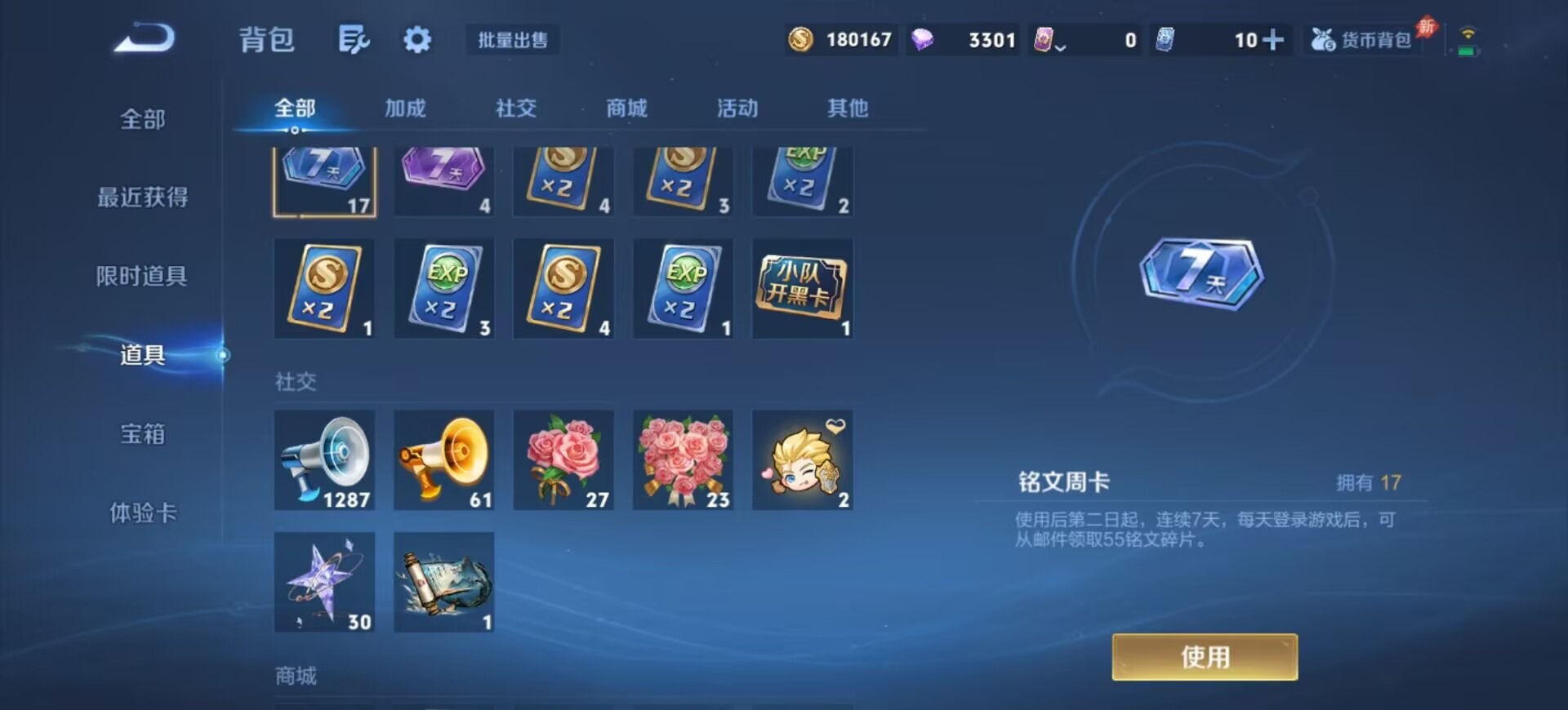 WZQM4458388王者荣耀账号详情图10 WZQM4458388王者荣耀账号详情图10