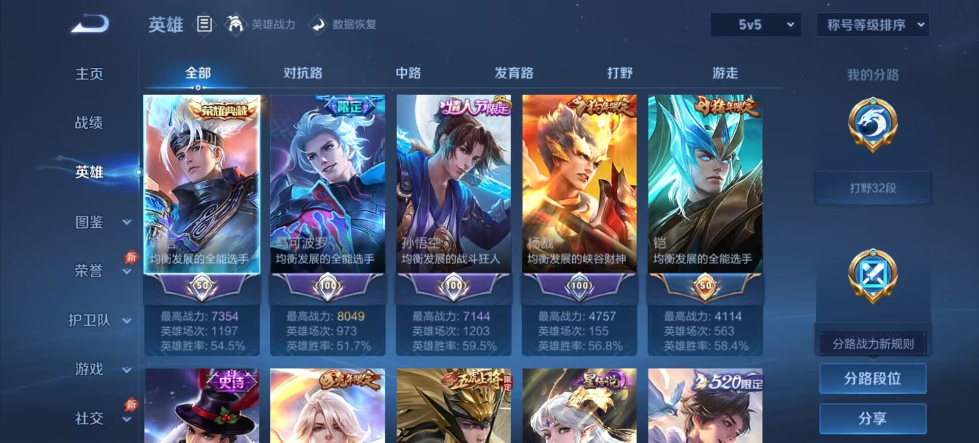 WZQM4458388王者荣耀账号详情图13 WZQM4458388王者荣耀账号详情图13