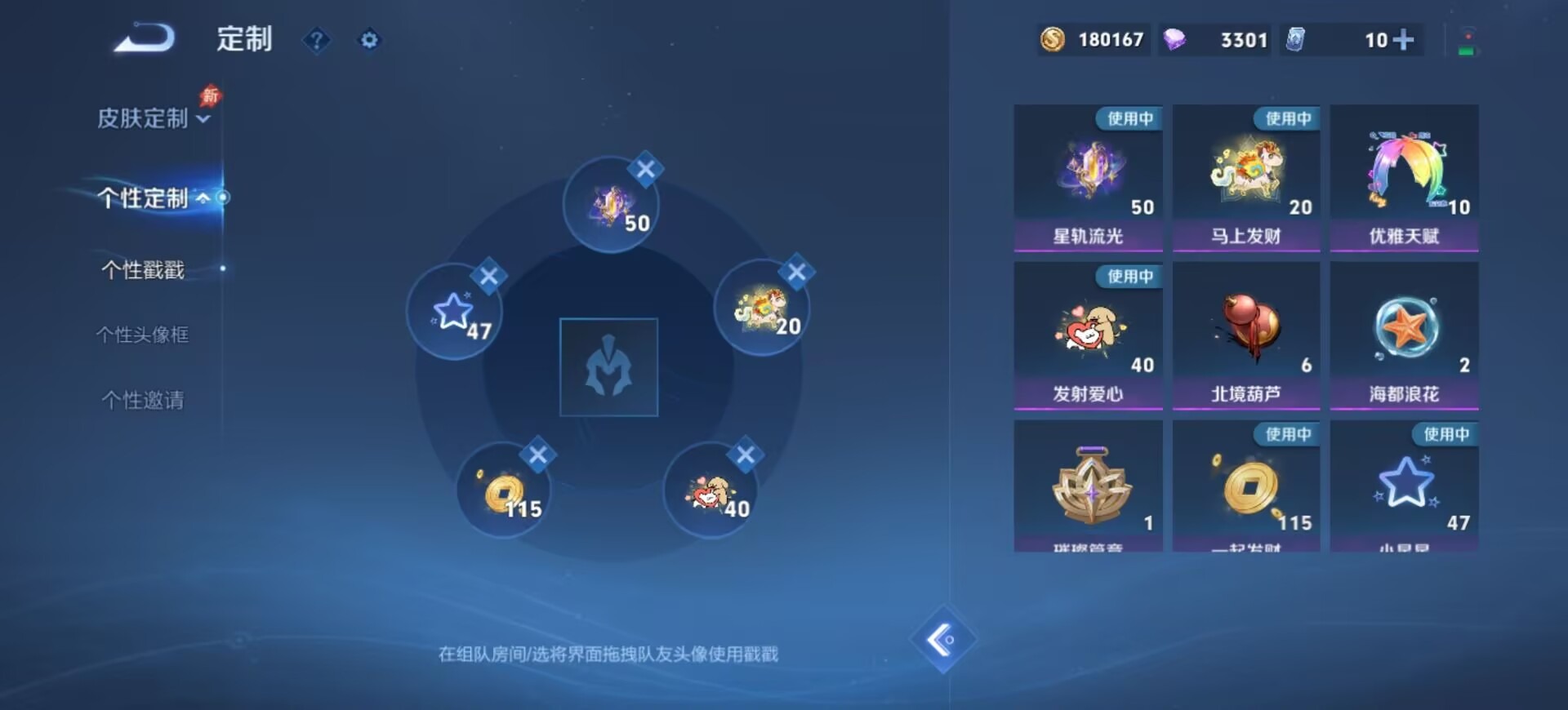 WZQM4458388王者荣耀账号详情图12 WZQM4458388王者荣耀账号详情图12