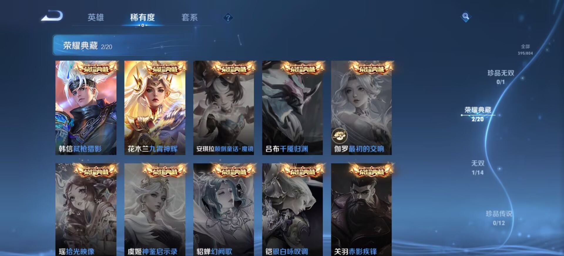WZQM4458388王者荣耀账号详情图16 WZQM4458388王者荣耀账号详情图16