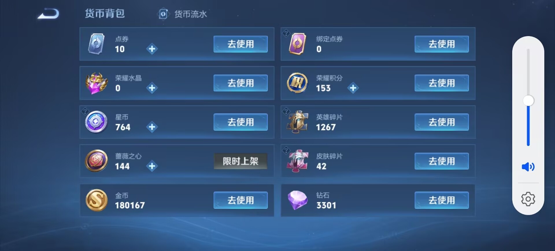 WZQM4458388王者荣耀账号详情图18 WZQM4458388王者荣耀账号详情图18
