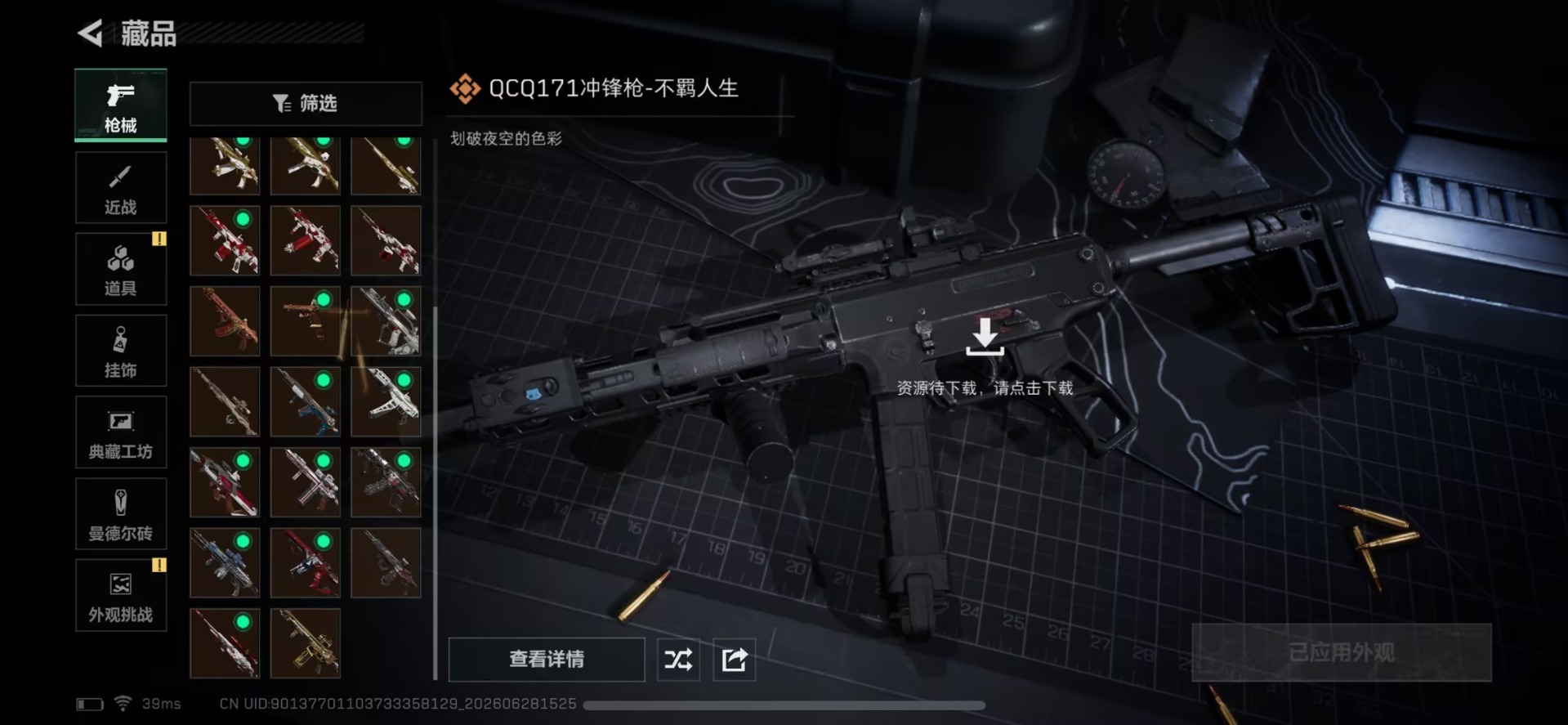 SJZQM4183539三角洲行动账号详情图6