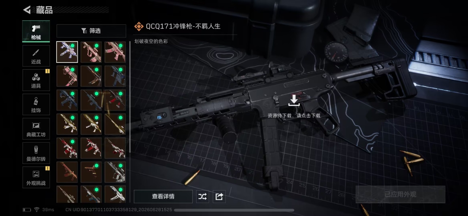 SJZQM4183539三角洲行动账号详情图16