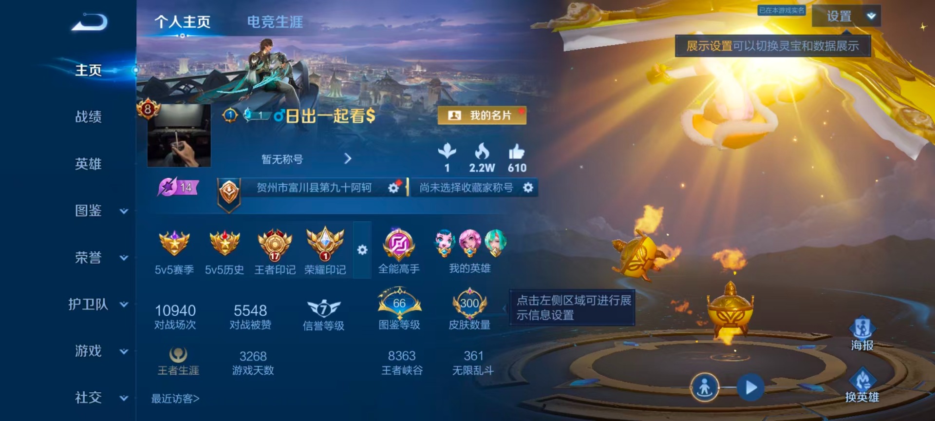 WZQM4458449王者荣耀账号详情图4 WZQM4458449王者荣耀账号详情图4