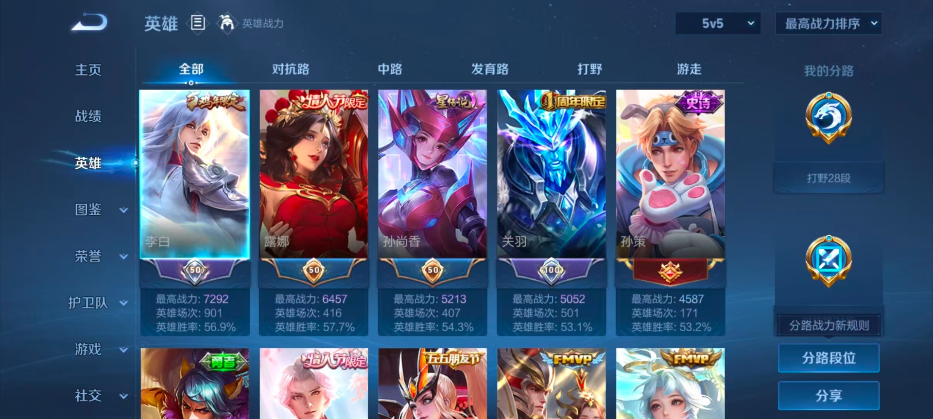 WZQM4458449王者荣耀账号详情图5 WZQM4458449王者荣耀账号详情图5