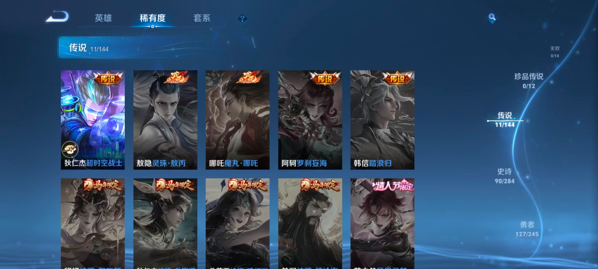 WZQM4458449王者荣耀账号详情图9 WZQM4458449王者荣耀账号详情图9