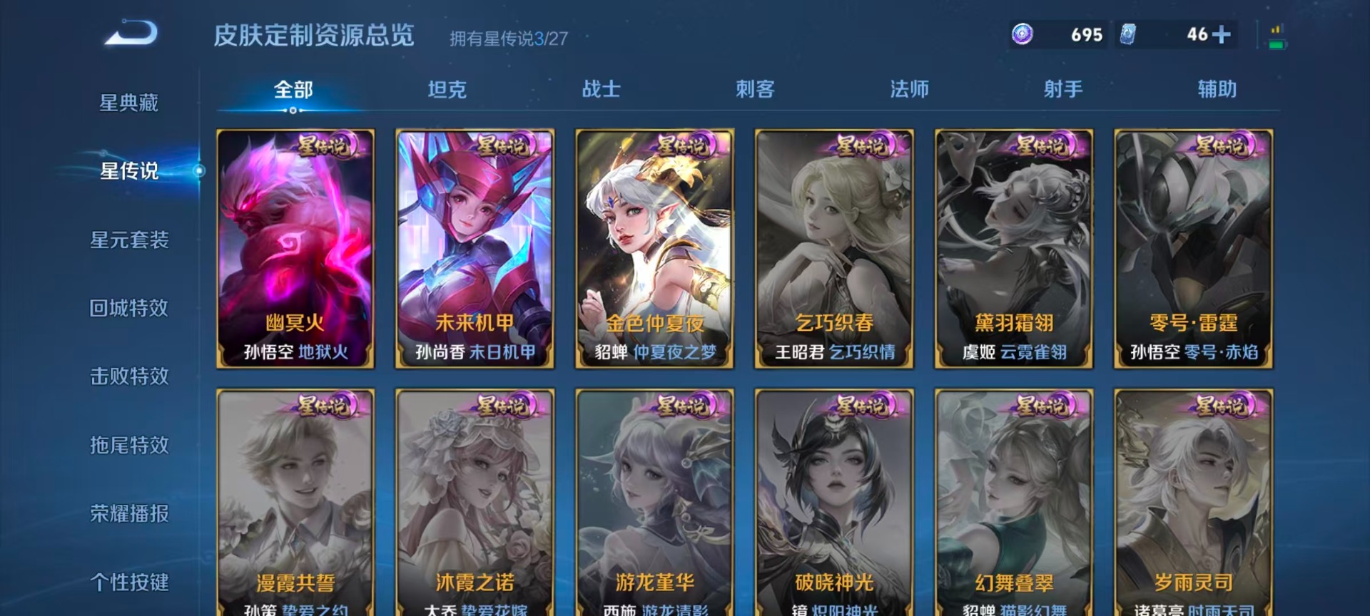 WZQM4458449王者荣耀账号详情图11 WZQM4458449王者荣耀账号详情图11
