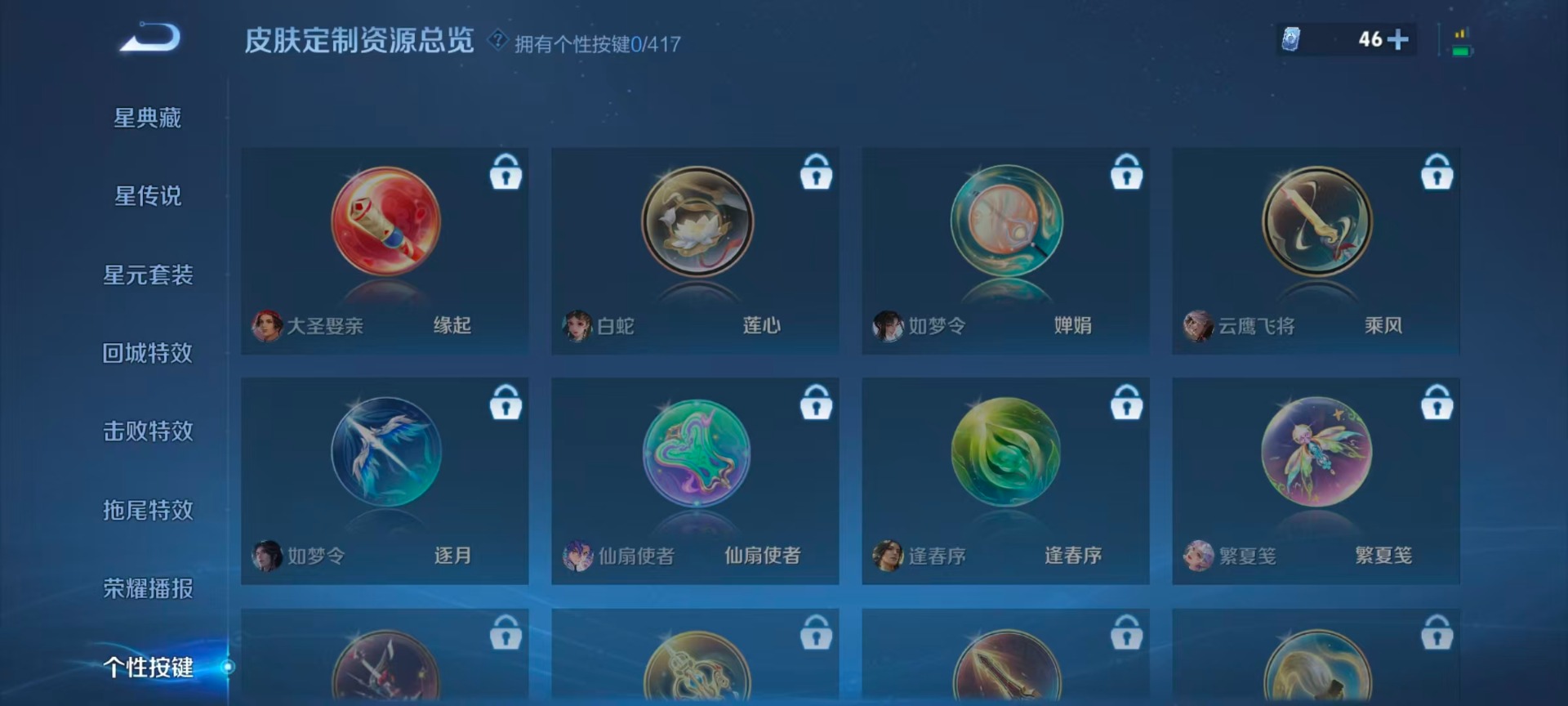 WZQM4458449王者荣耀账号详情图12 WZQM4458449王者荣耀账号详情图12