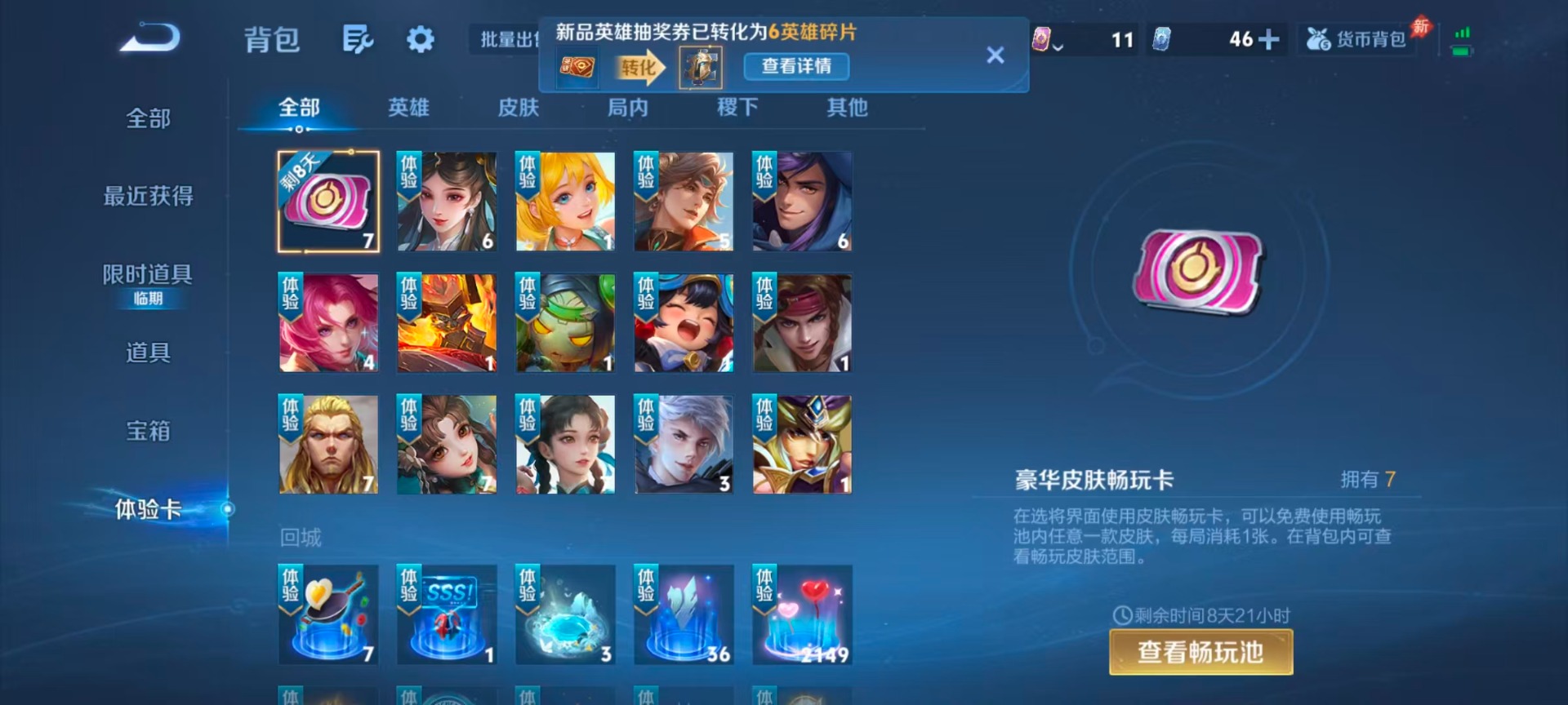 WZQM4458449王者荣耀账号详情图15 WZQM4458449王者荣耀账号详情图15
