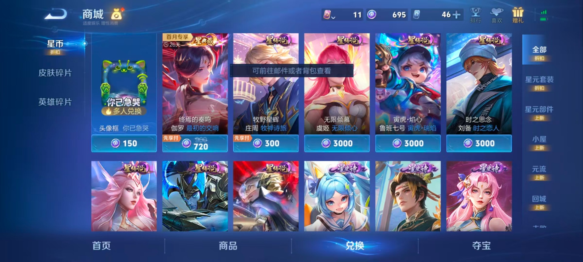WZQM4458449王者荣耀账号详情图16 WZQM4458449王者荣耀账号详情图16