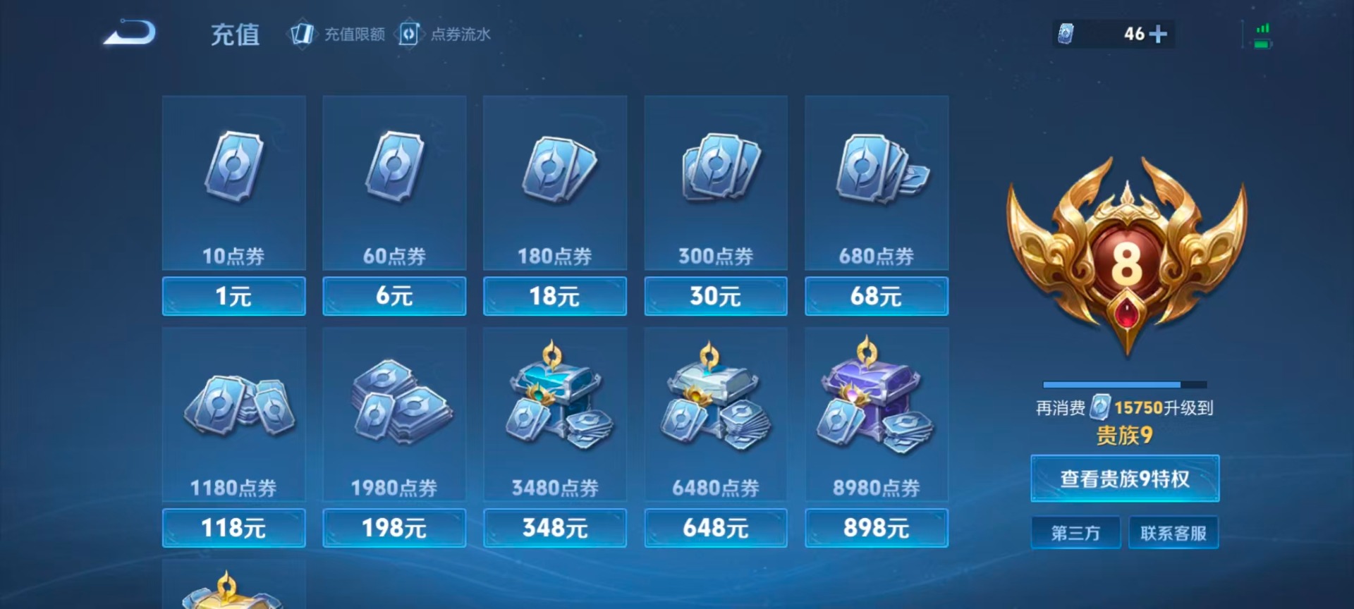 WZQM4458449王者荣耀账号详情图19 WZQM4458449王者荣耀账号详情图19