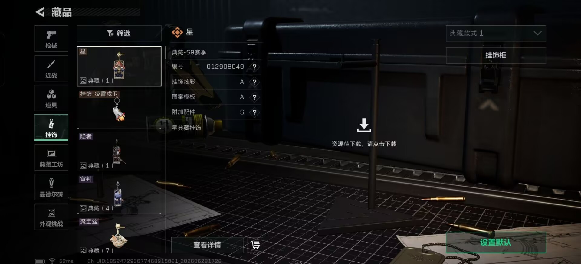 SJZQM4214122三角洲行动账号详情图4 SJZQM4214122三角洲行动账号详情图4
