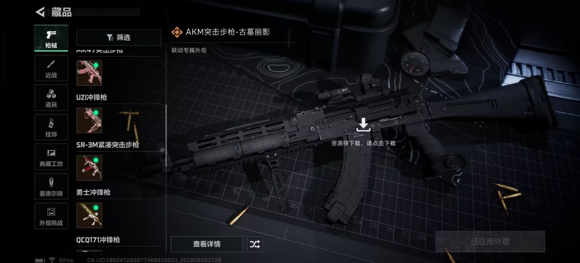 SJZQM4214122三角洲行动账号详情图6 SJZQM4214122三角洲行动账号详情图6