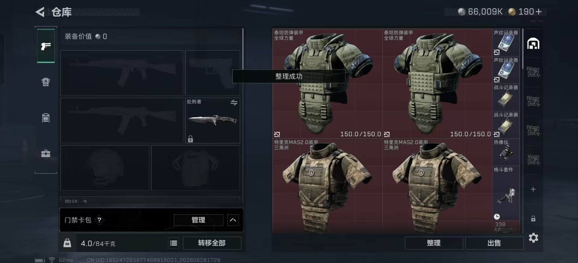 SJZQM4214122三角洲行动账号详情图11 SJZQM4214122三角洲行动账号详情图11
