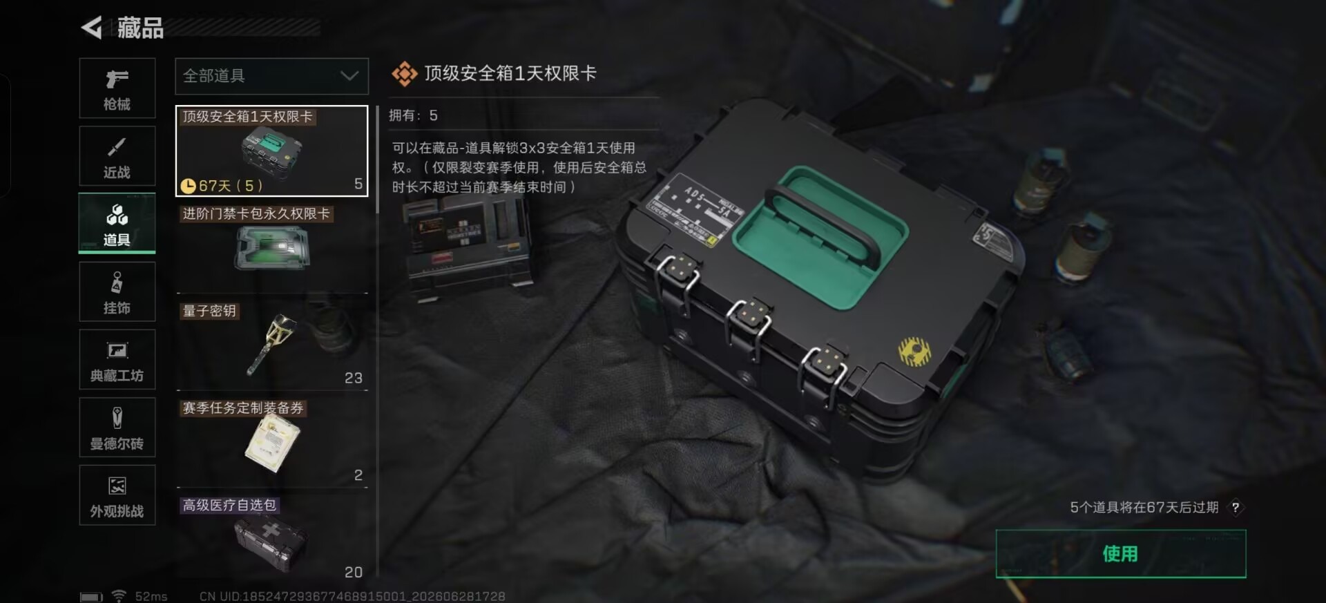 SJZQM4214122三角洲行动账号详情图12 SJZQM4214122三角洲行动账号详情图12
