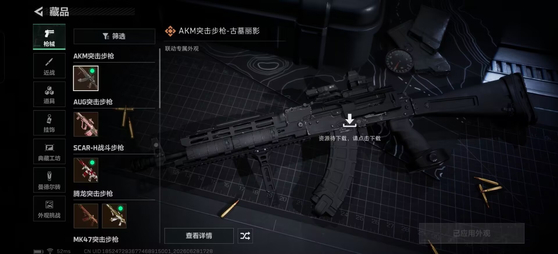 SJZQM4214122三角洲行动账号详情图21 SJZQM4214122三角洲行动账号详情图21