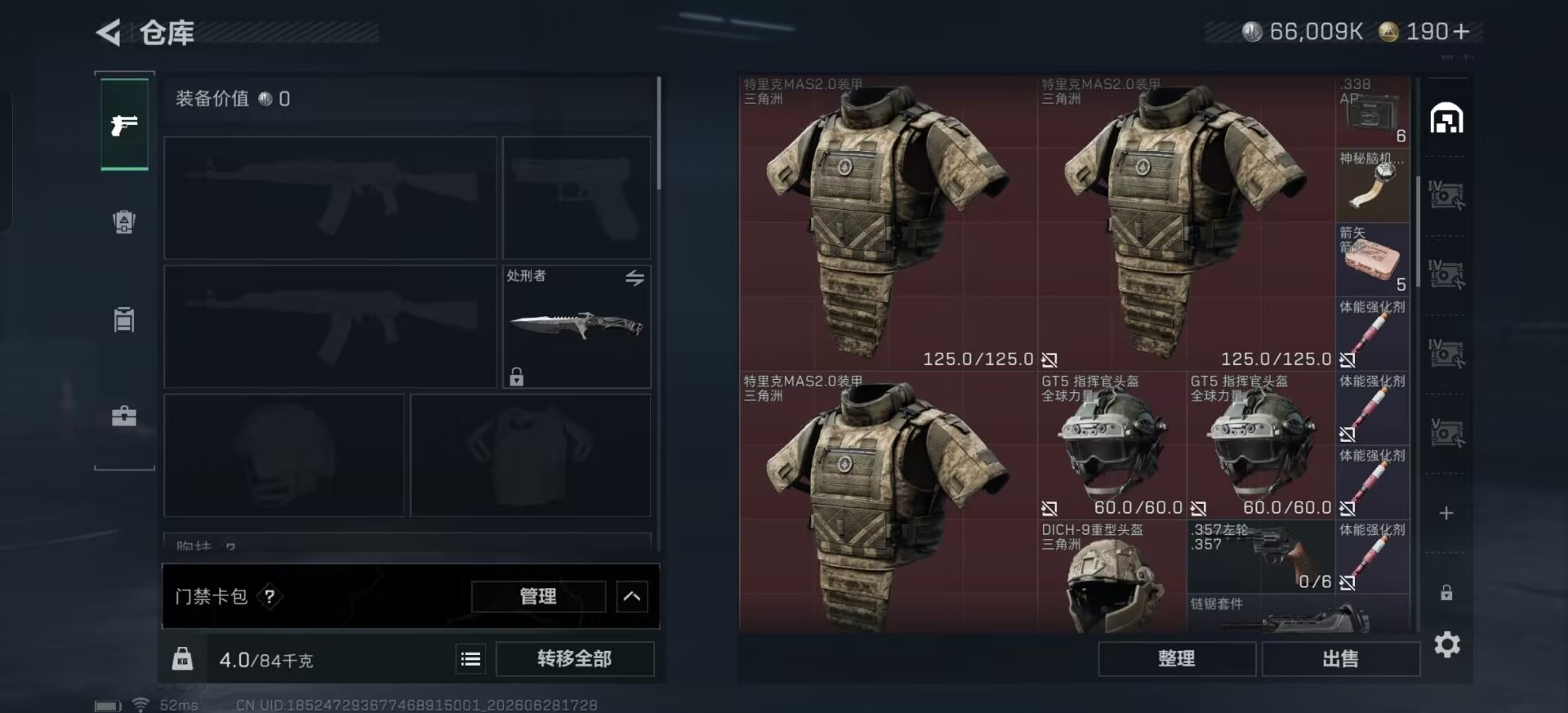 SJZQM4214122三角洲行动账号详情图22 SJZQM4214122三角洲行动账号详情图22