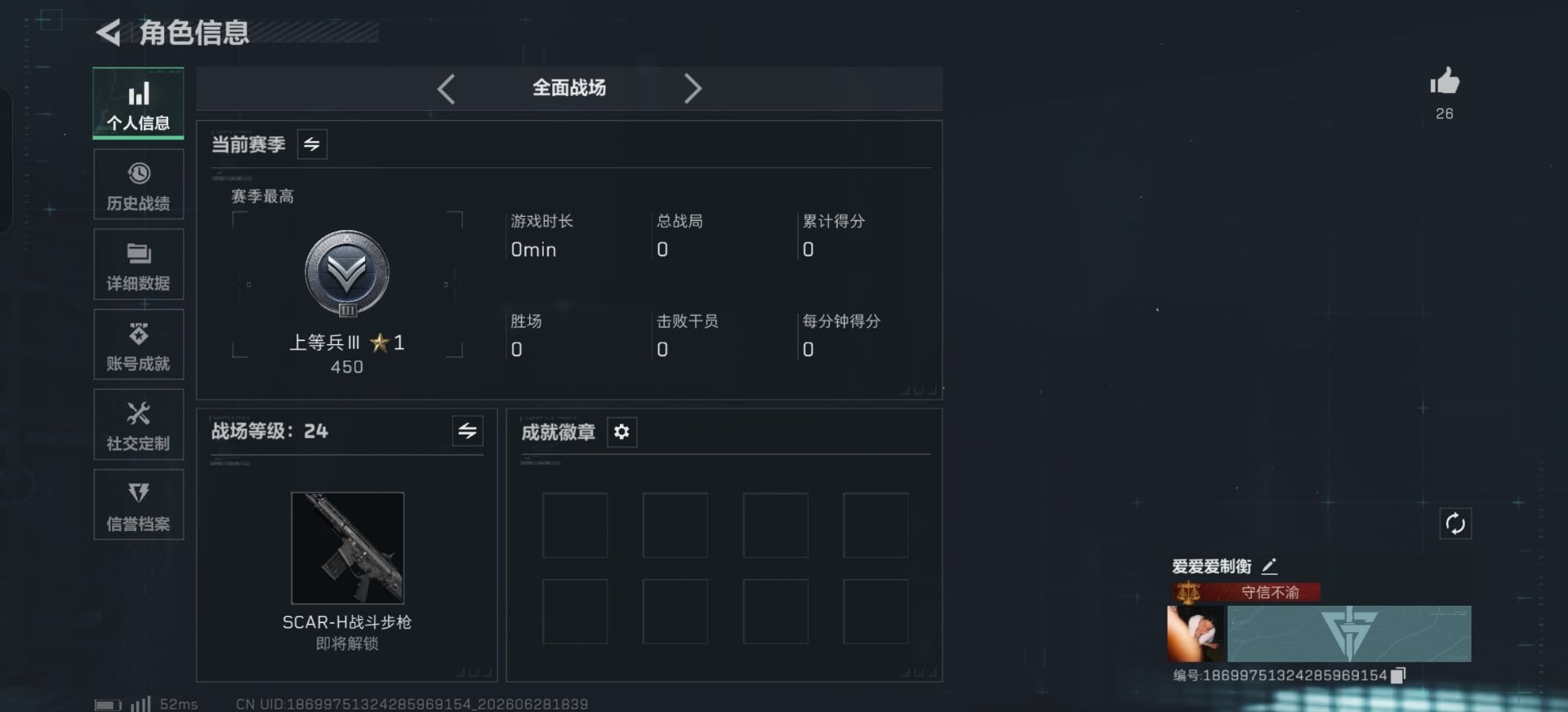 SJZQM4183587三角洲行动账号详情图3