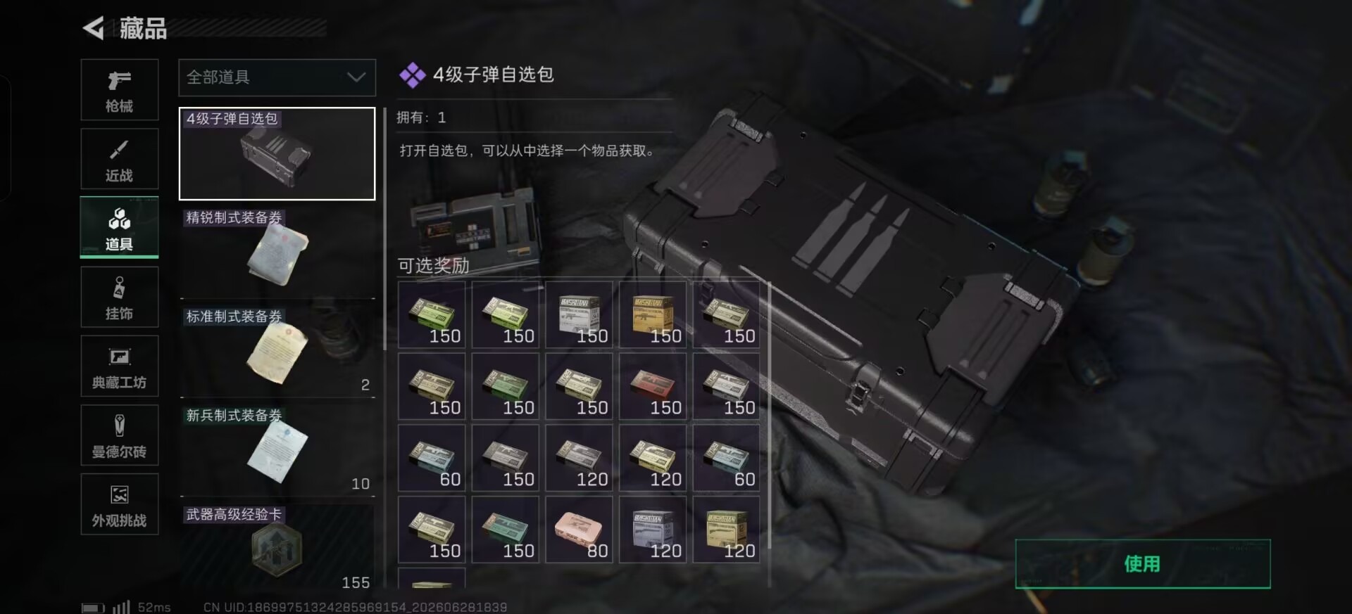 SJZQM4183587三角洲行动账号详情图4