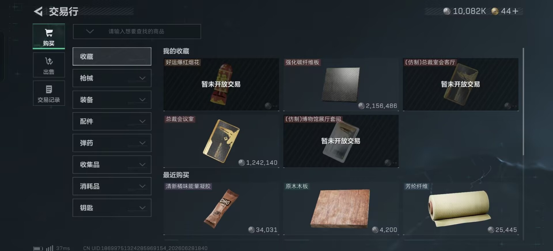 SJZQM4183587三角洲行动账号详情图5