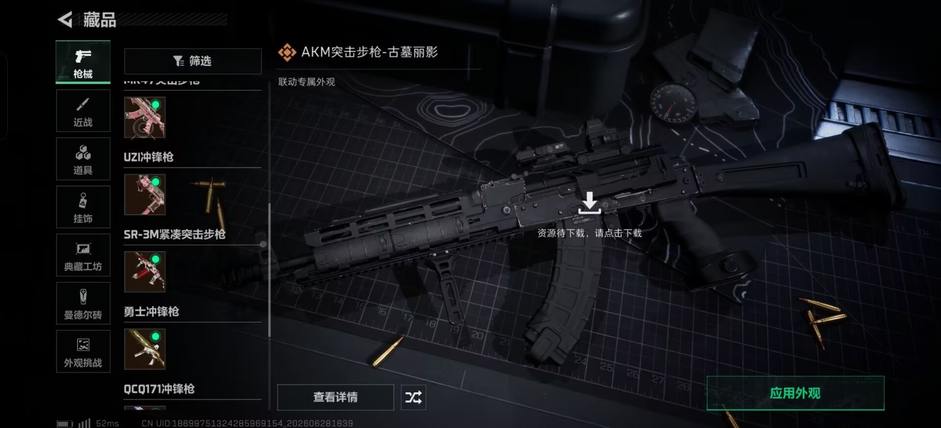 SJZQM4183587三角洲行动账号详情图6