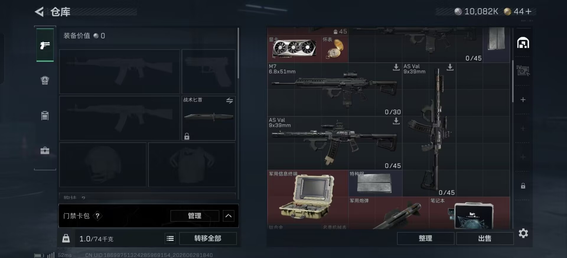 SJZQM4183587三角洲行动账号详情图9