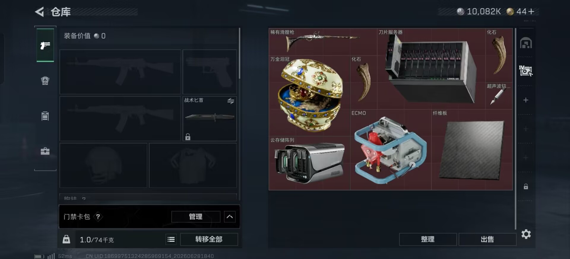 SJZQM4183587三角洲行动账号详情图12